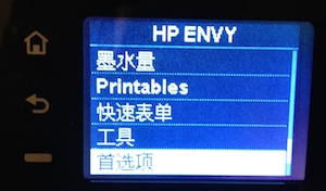 HP Envy 4500 can't change language from Chinese to English - HP Support  Community - 4062156