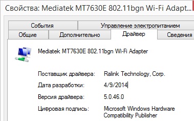 Solved: Mediatek MT7630E 802.11bgn Wi-Fi Adapter doesn't work in 802... -  HP Support Community - 3654222