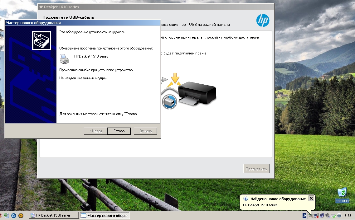 Не Найден Указанный Модуль - HP Support Community - 5462897