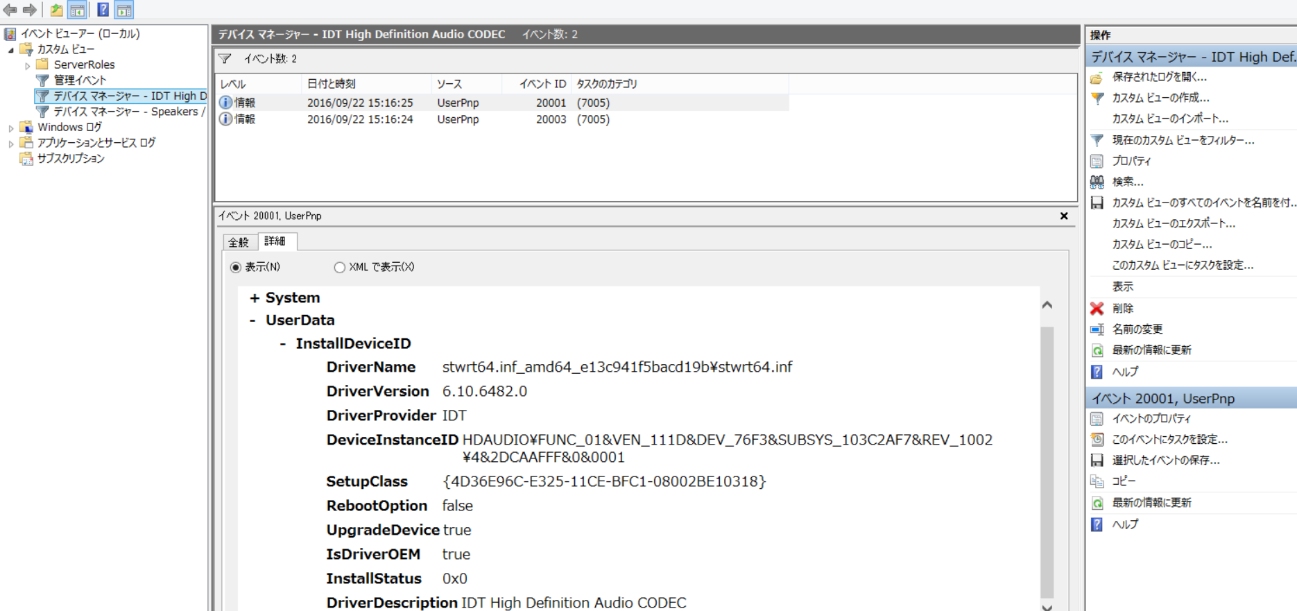 Idt high definition audio codec не работает звук