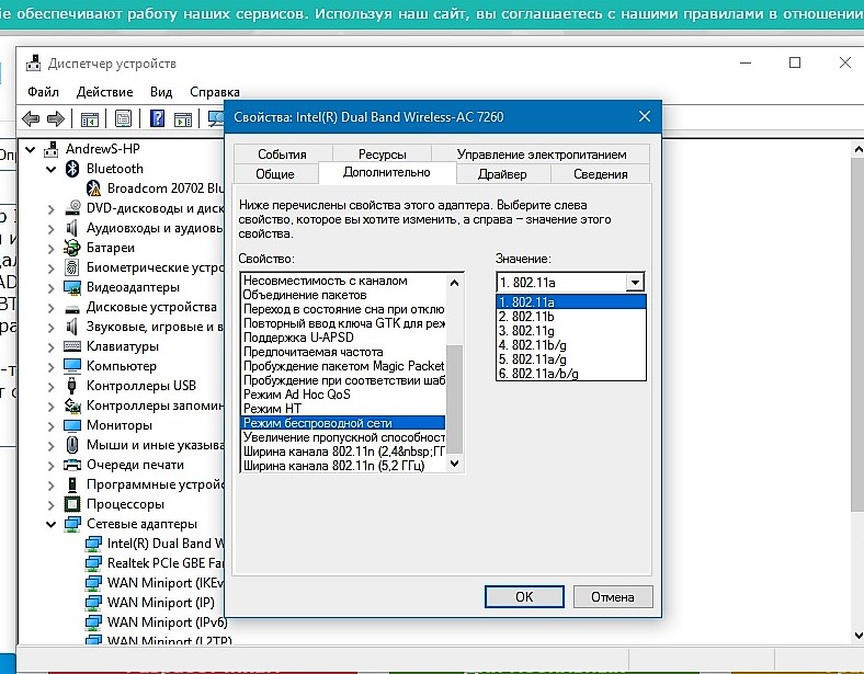 Сетевой драйвер 802.11. Windows 11 сетевые адаптеры. Настройте беспроводной сетевой адаптер.. Драйвер для сетевого адаптера.
