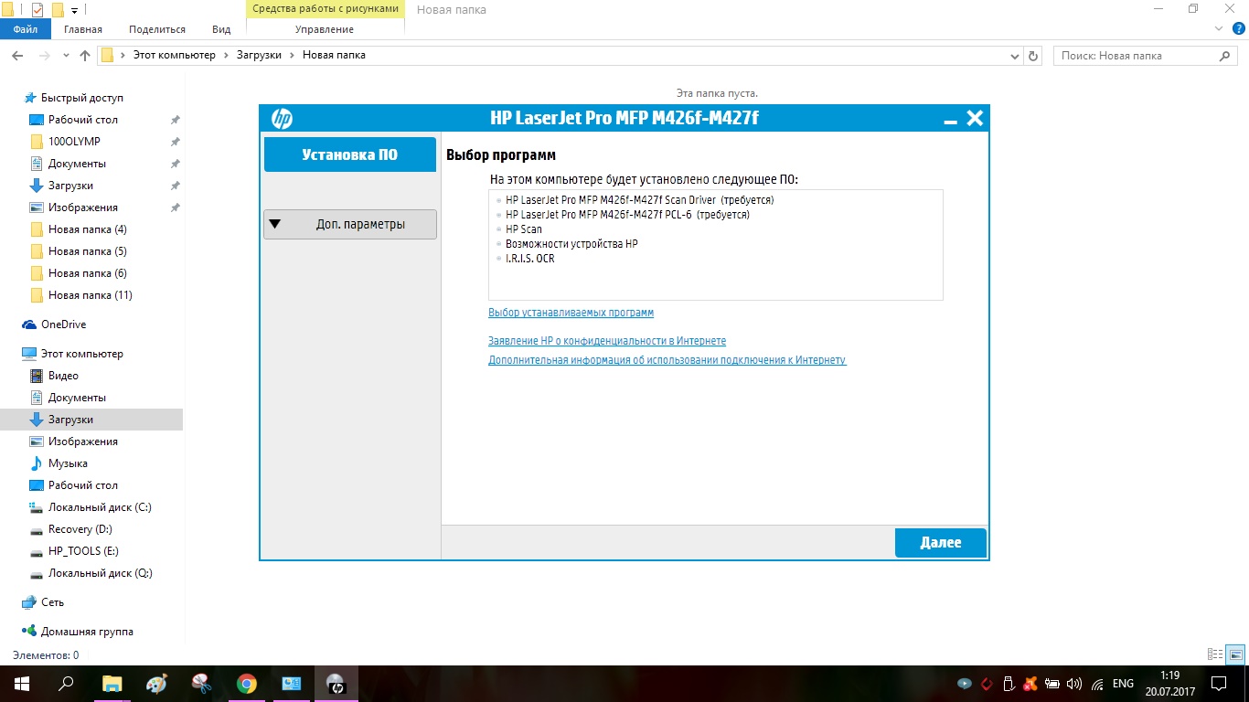 HP M некорректно устанавливается драйвер, появляется: 
