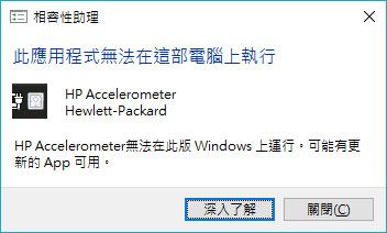 hp mobile data protection sensor driver in Windows 10 Ver.17... - HP  Support Community - 6254043