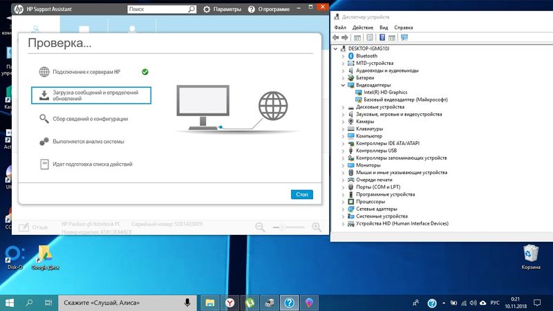 Upgrade using HP software(4)