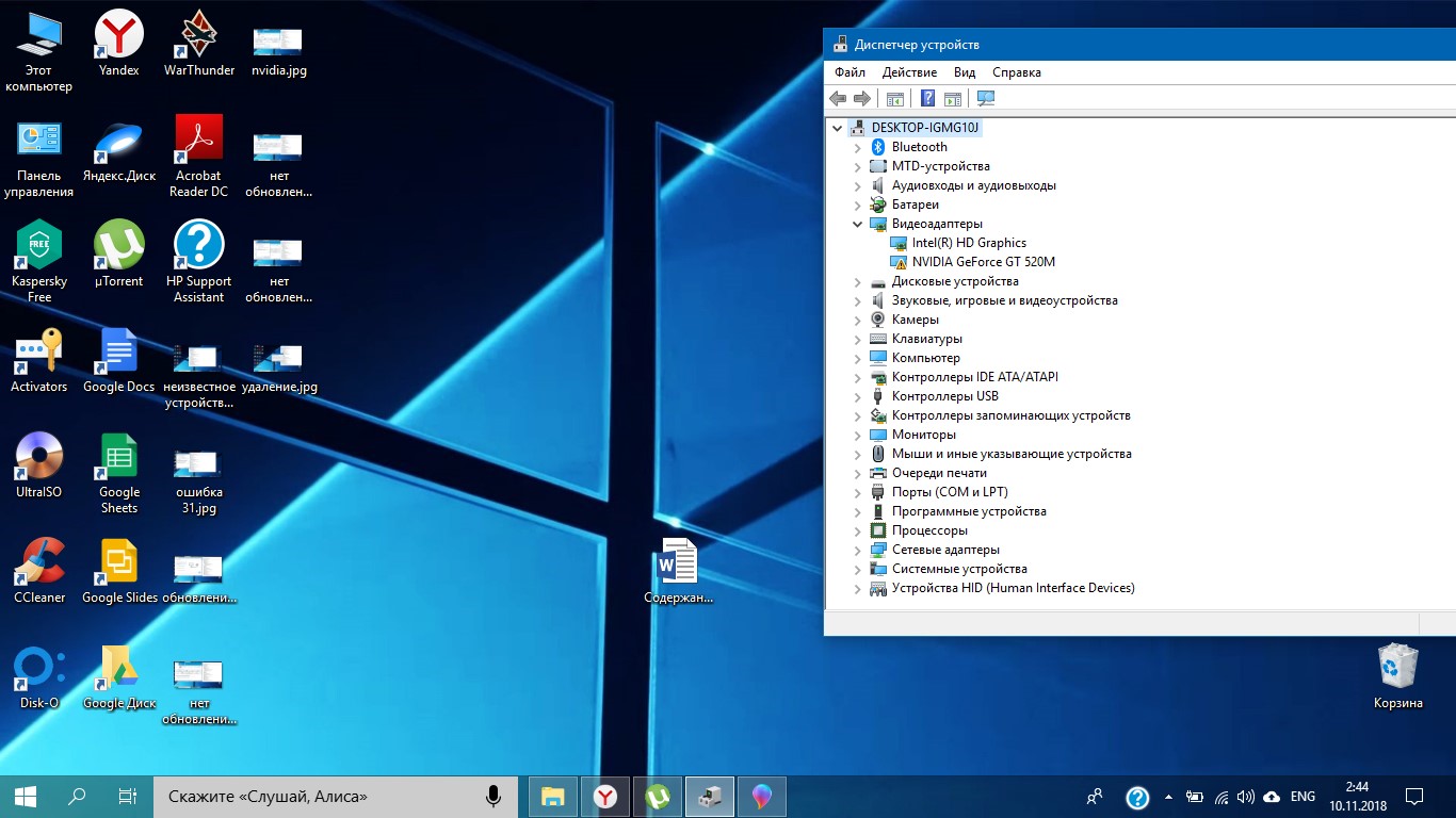 New Nvidia drivers. - HP Support Community - 6888632