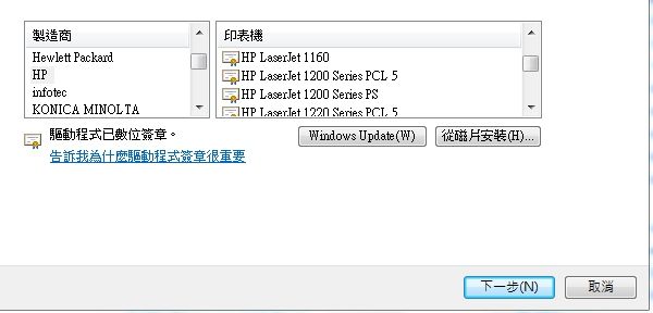 hp laserjet 1200 series pcl 5 driver windows 7
