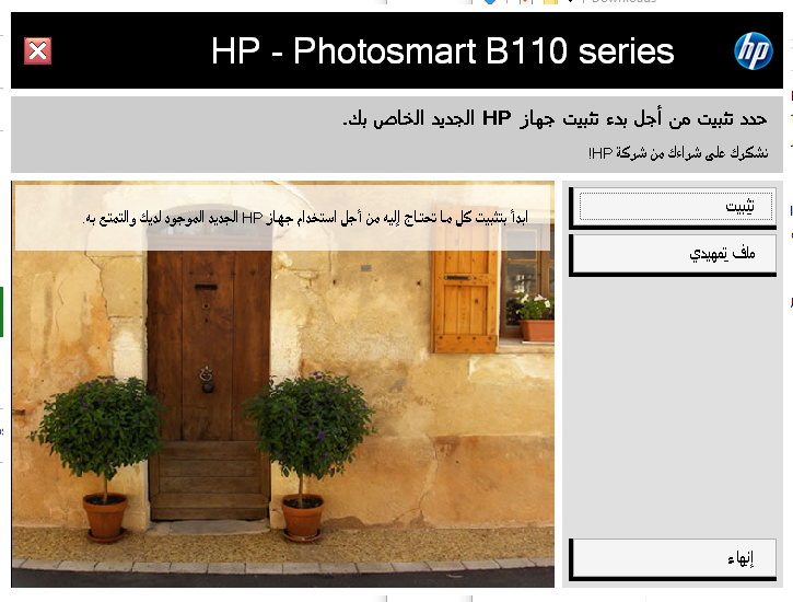 HELP!!!! HP Photosmart B110 installer is on a different lang... - HP  Support Community - 6950681