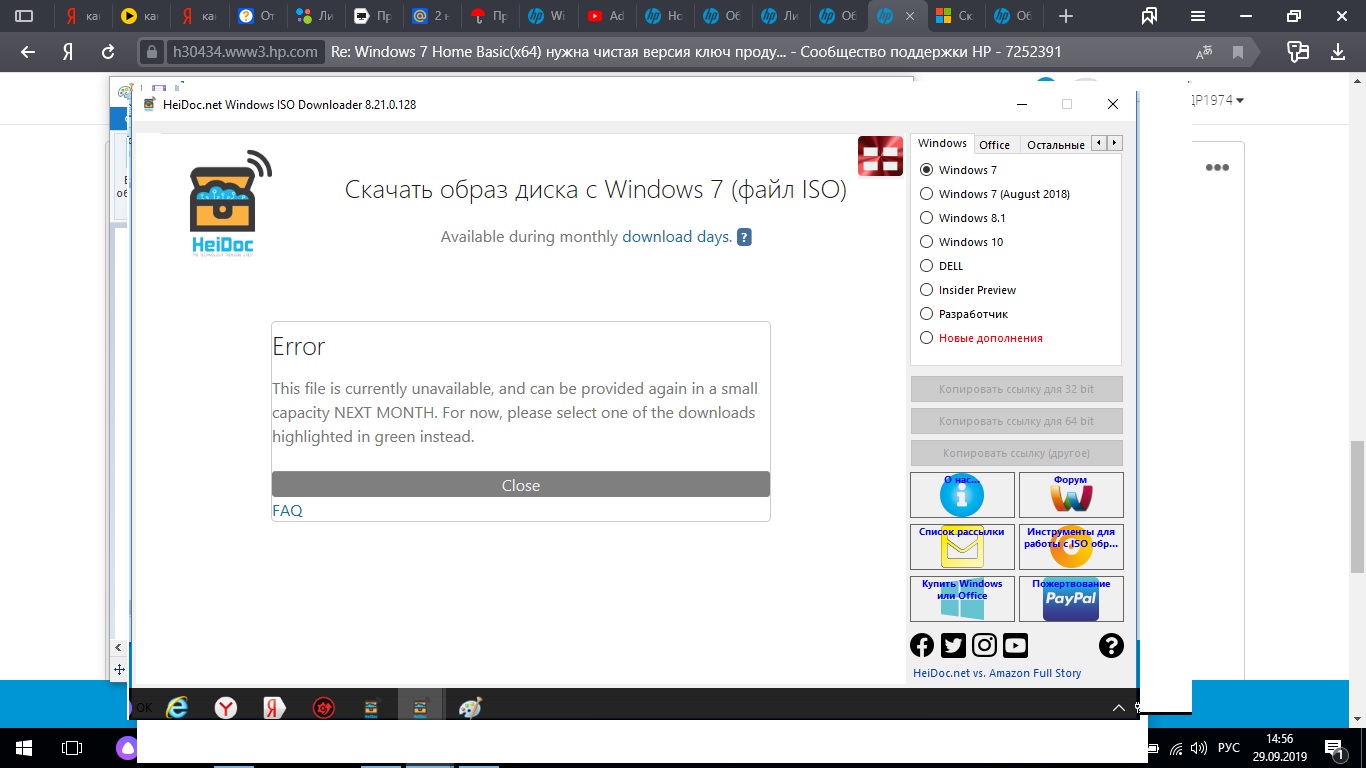 Windows 7 Home Basic(X64) Нужна Чистая Версия Ключ Продукта.