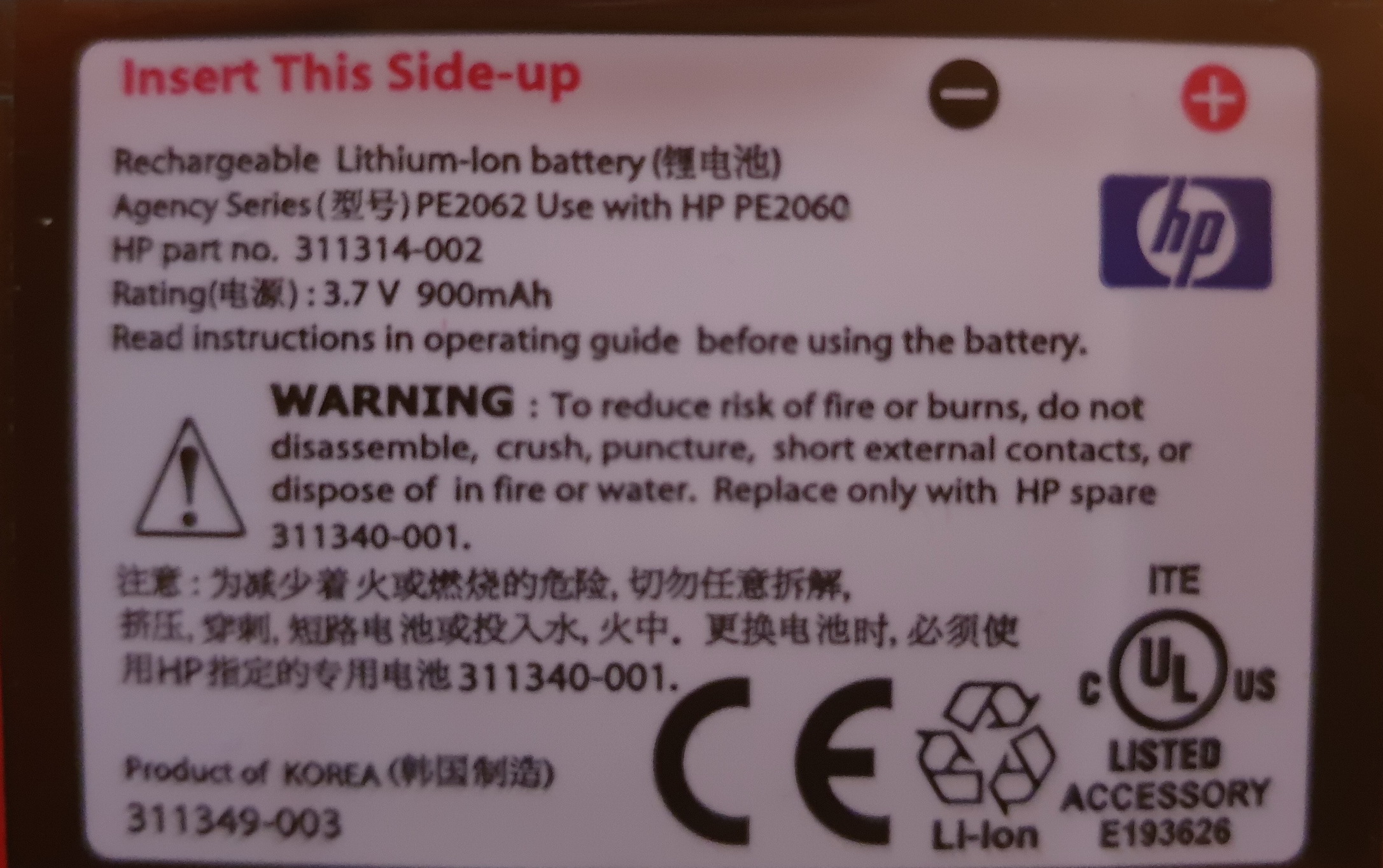 AboutBatteries Batteria Per HP IPAQ Pocket PC PE2050X - 3.7V 1100mAh Li-Ion - Sostitutiva