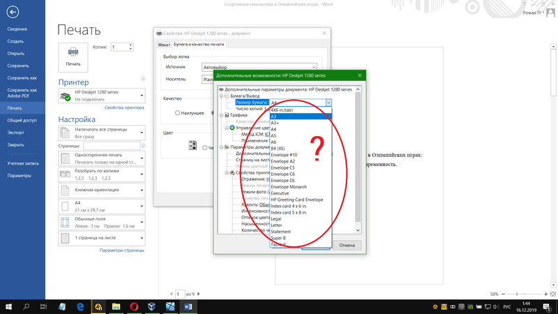 nothing in win 10
