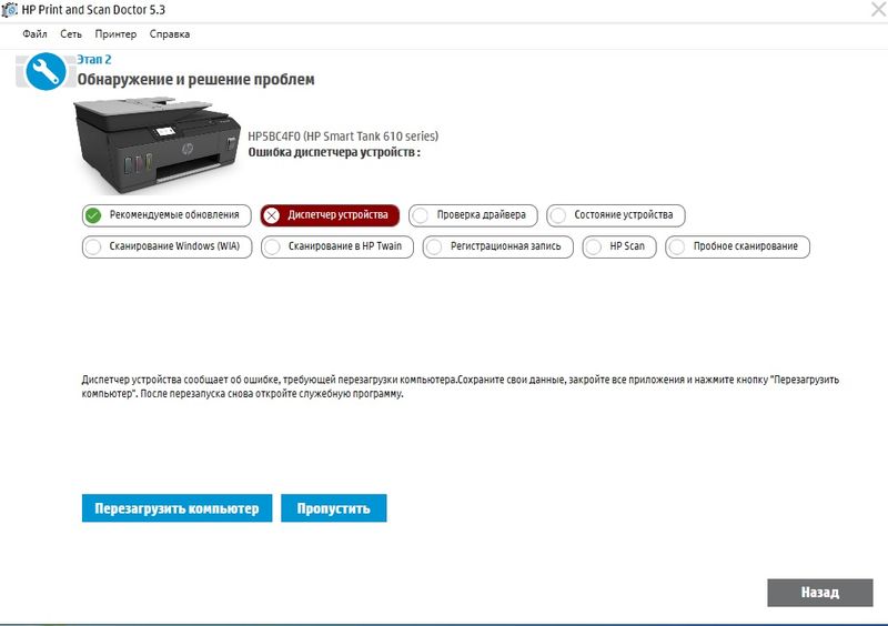 hp smart 610
