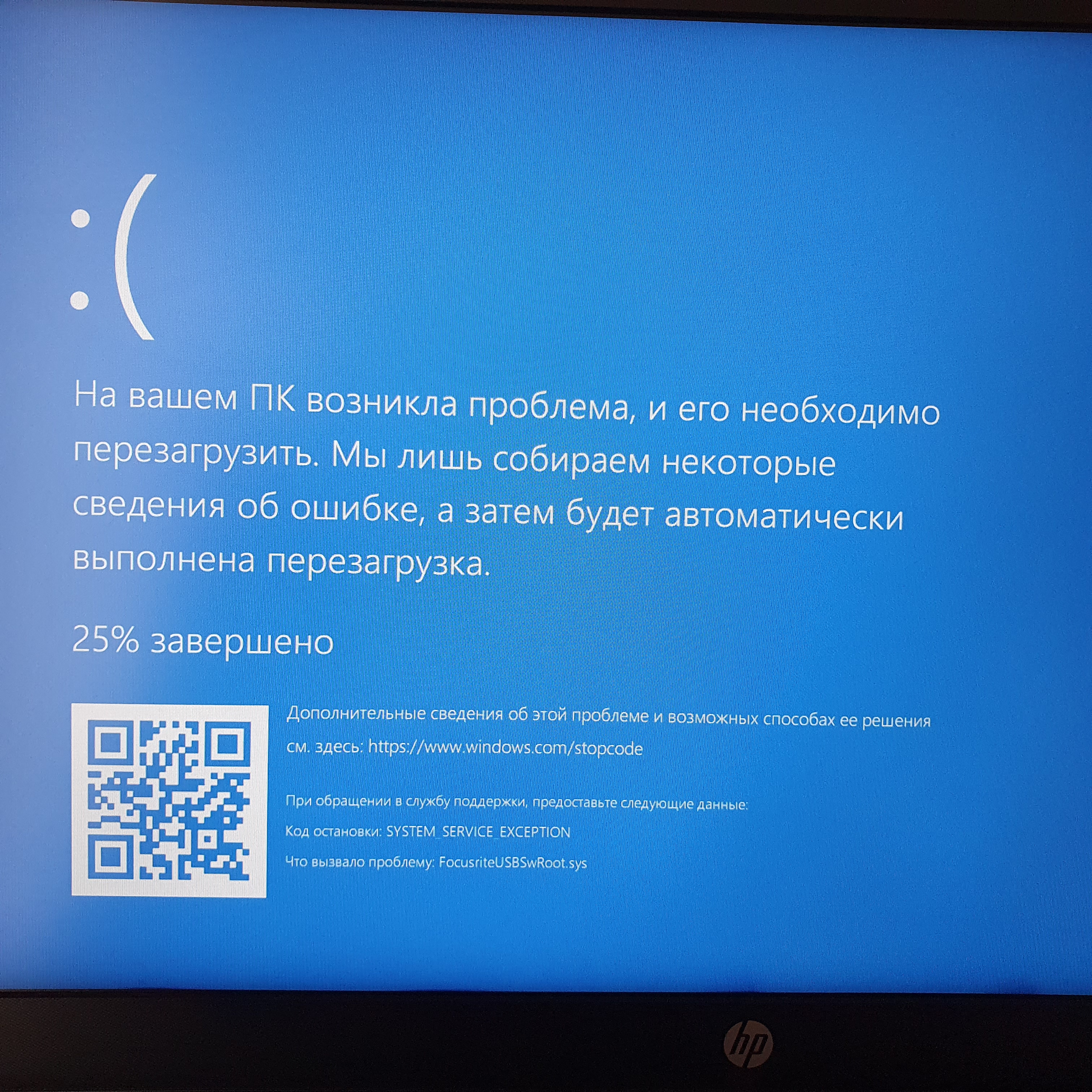 Возникла проблема перезагрузить. Синий экран. На вашем ПК возникла проблема. Синий экран HP. На вашем ПК ошибка.