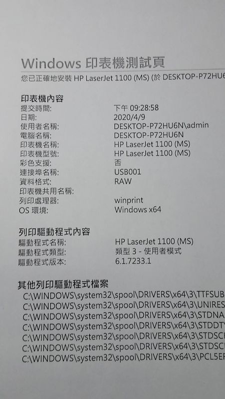 Laserjet 1100 driver for Windows 10 - HP Support Community - 7539951