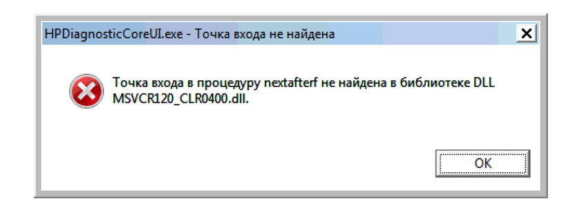 Не удалось загрузить библиотеку dll. The application was unable to start correctly 0xc000007b. Ошибка 0xc000007b. Err 064. Уа ошибка.