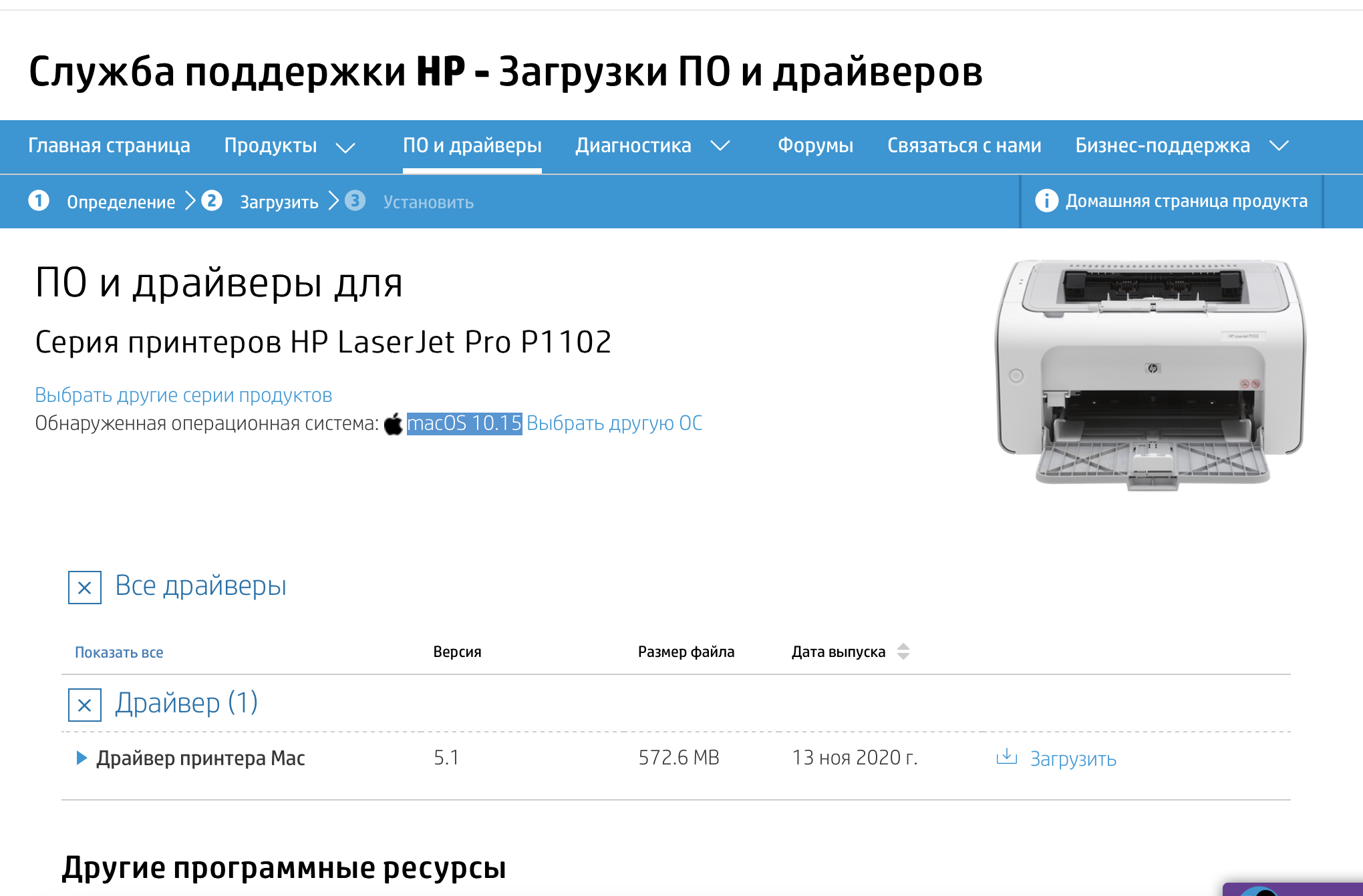 HP Laser Jet P1102 MacOS 11 - HP Support Community - 7857347