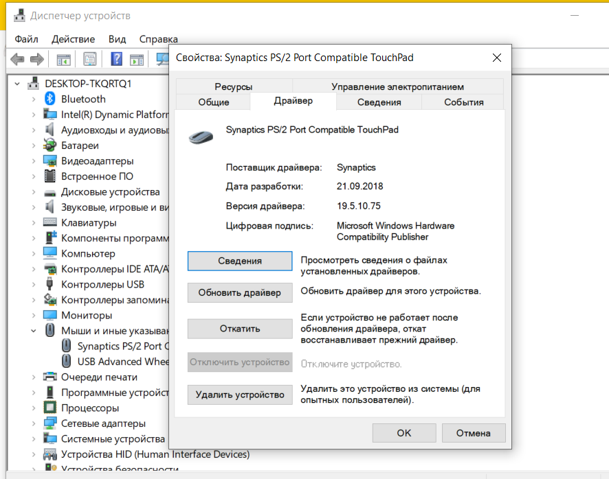 не работает тачпад на ноутбуке hp windows 7