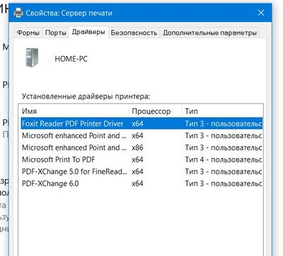 сервер печати.jpg