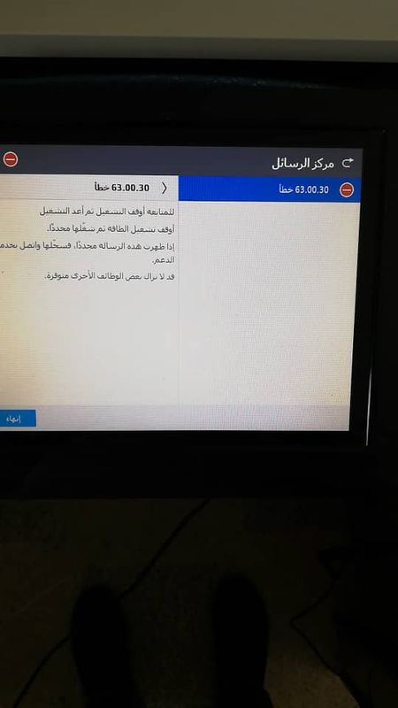 Error 63.00.30 - HP Support Community - 8077632 Error 63.00.30 - HP Support Community - 8077632