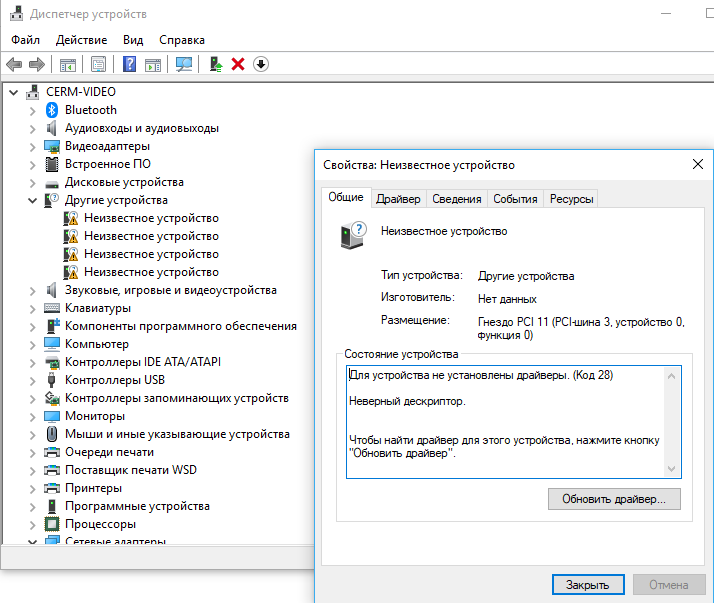 Win10 Wifi Driver Not Found - HP Support Community - 8203385