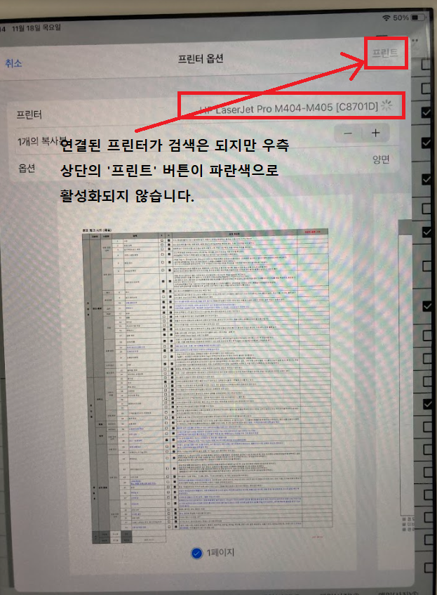 [Airprint] printer found but print button is inactive - HP Support ...