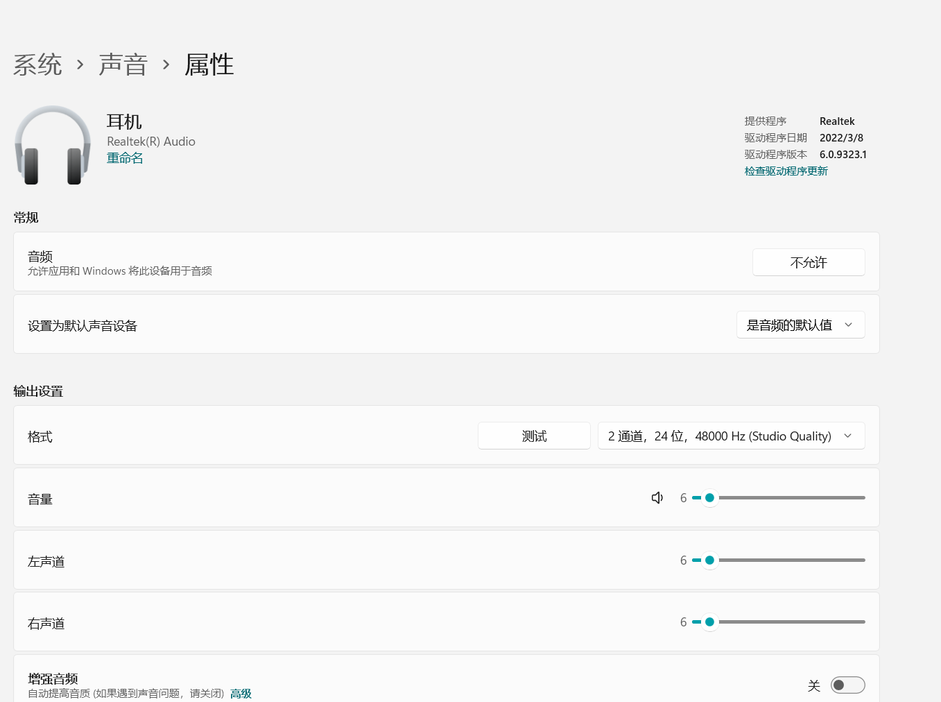 The output audio format of the plugged headphones cannot be ... - HP ...