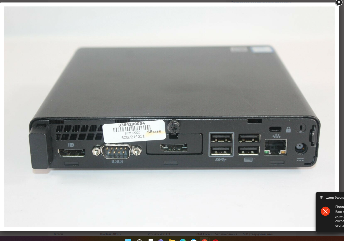 ⭕️ ProDesk 400 G3 DM Win,Ubuntuテレビ見えます HP ProDesk 400 G3