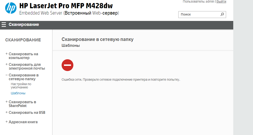 Не Видит Сетевую Папку - HP Support Community - 8815094