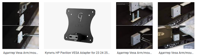 HP Pavilion VESA adapter.png