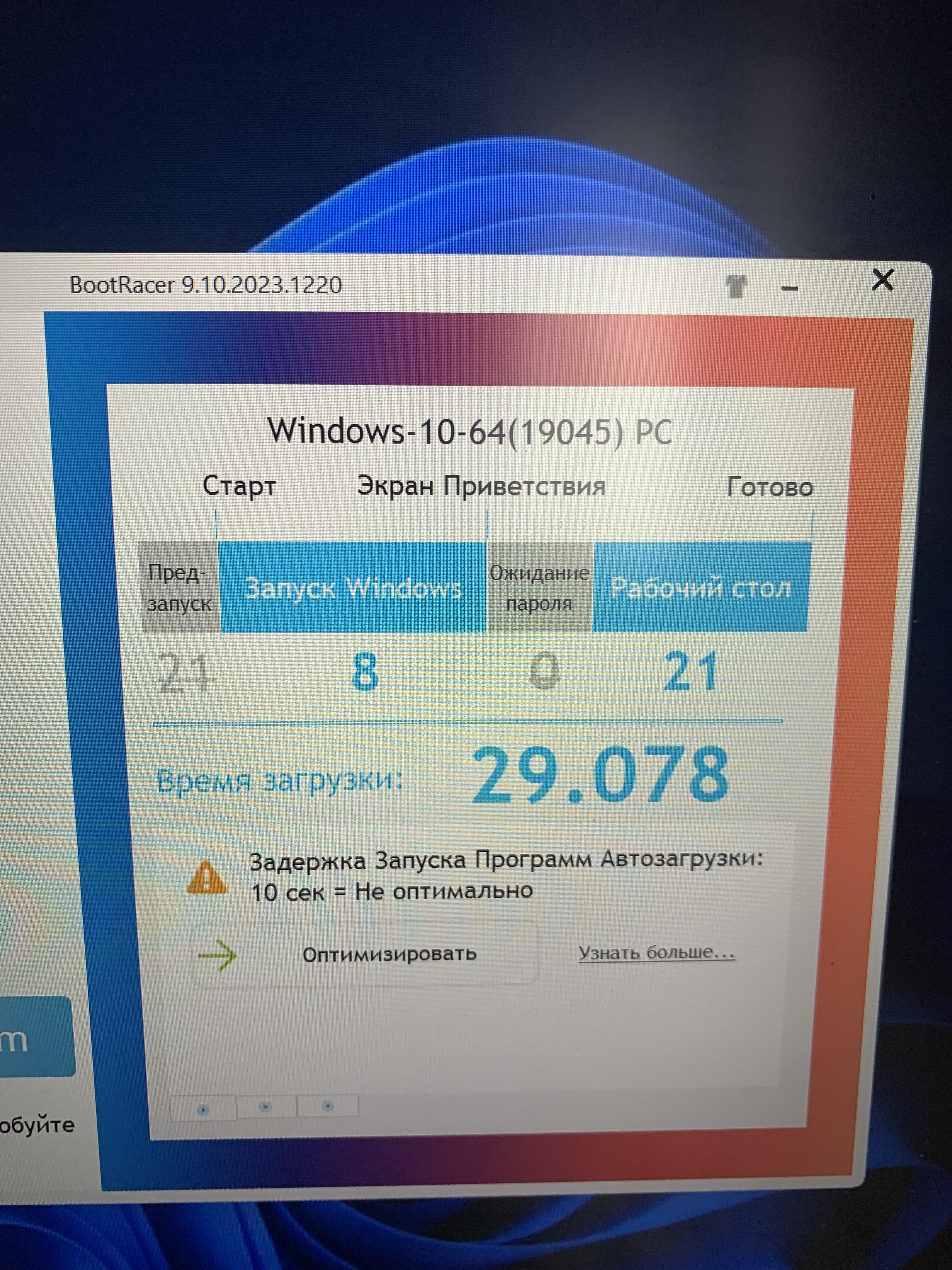 Long BIOS loading - HP Support Community - 9015577