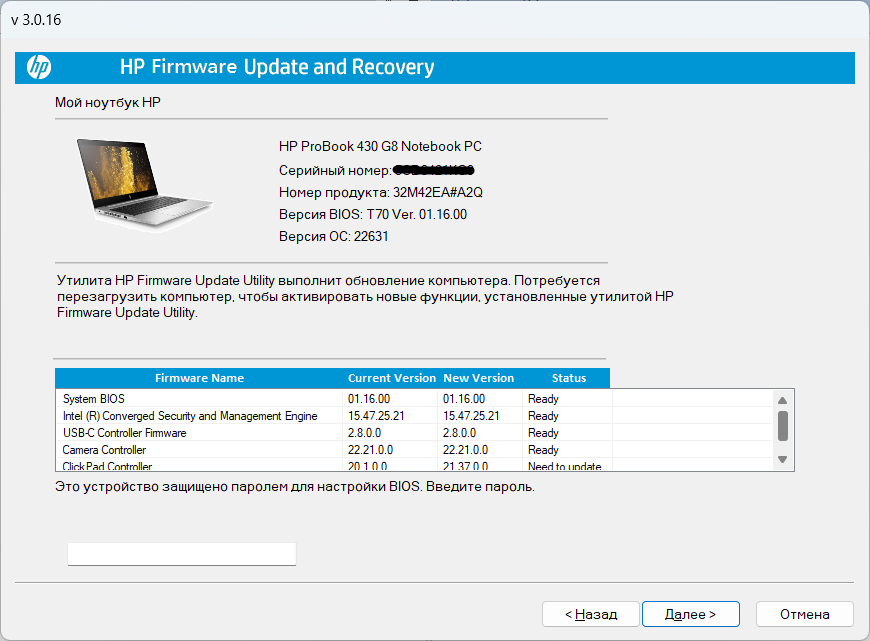 ClickPad firmware is remaining unchanged by the updater - HP Support ...