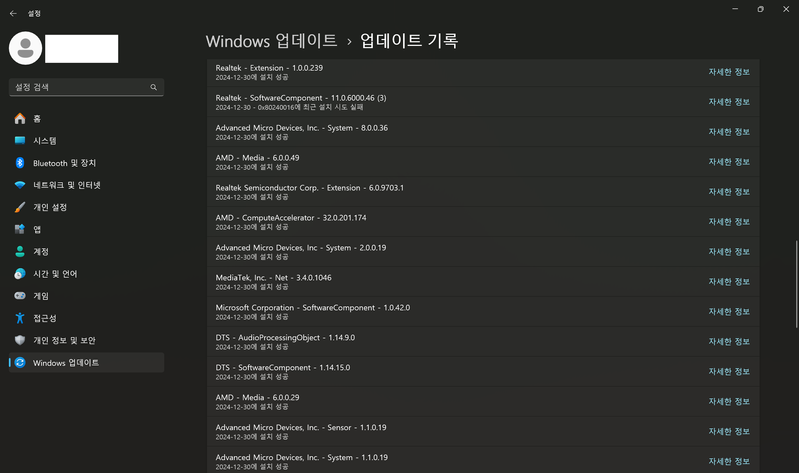 스크린샷 2024-12-30 203326.png
