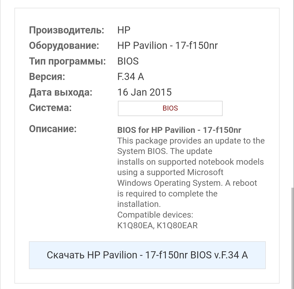 HP Pavilion - 17-f150nr BIOS - HP Support Community - 9361651