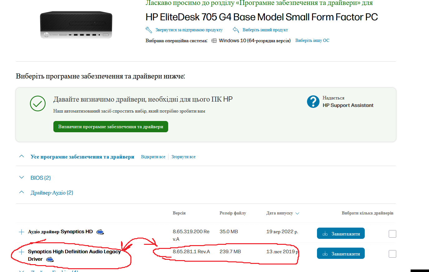 Microphone on the back panel - HP Support Community - 9402090