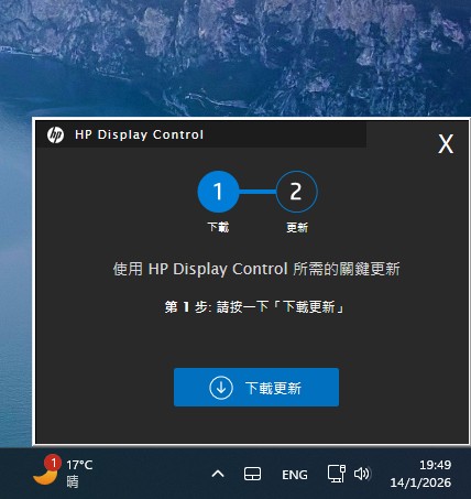 HP Display Control - HP Support Community - 9578464