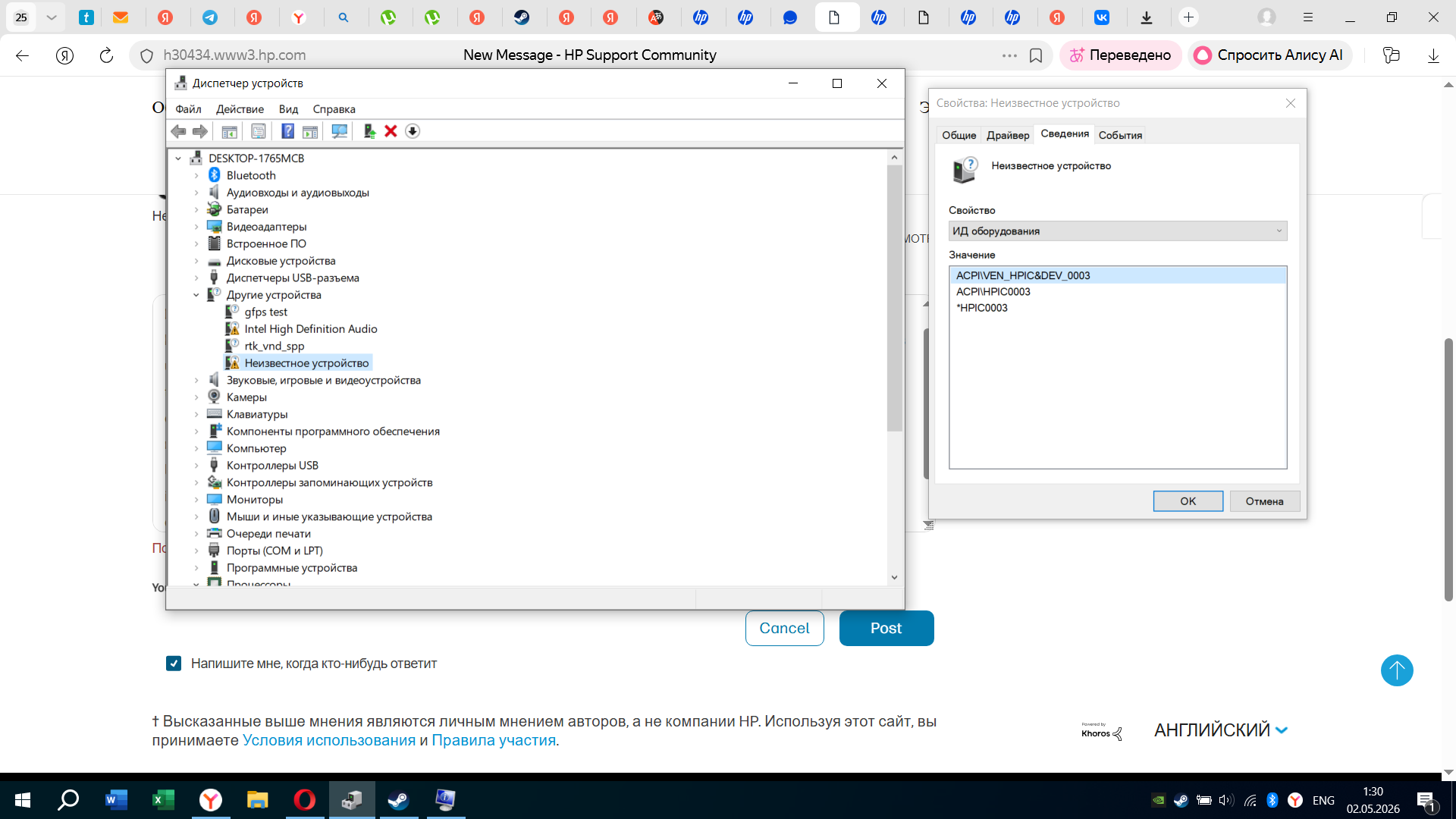 Driver and performance issues - HP Support Community - 9648087