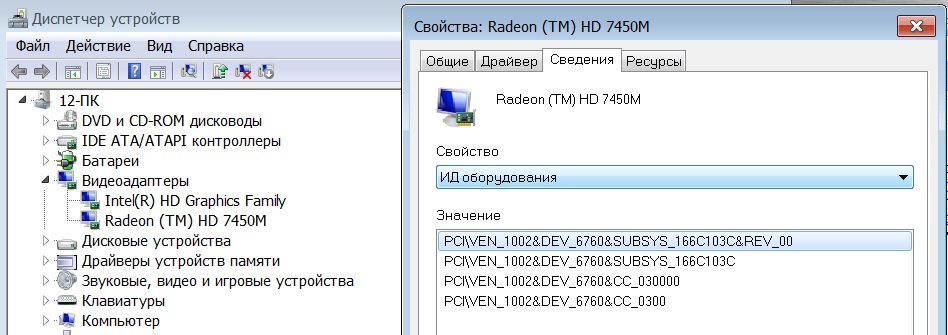 Solved: Pavilion g6-1354er's Radeon HD 7450M. Some confusion with d... - HP  Support Community - 3072351