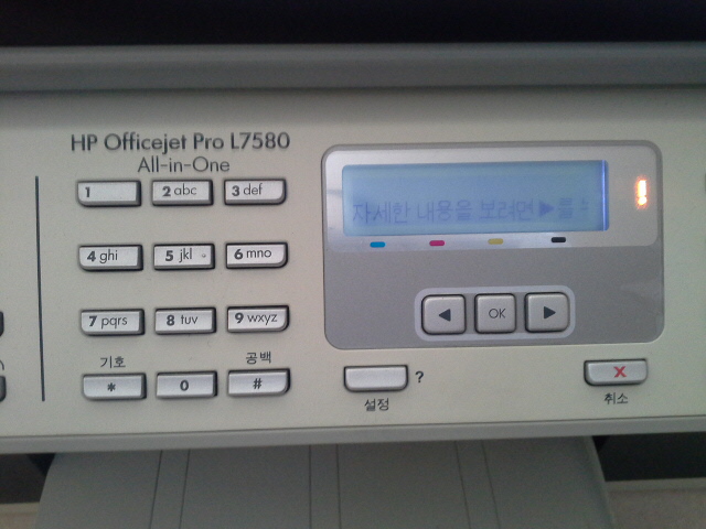 hp officejet pro l7580